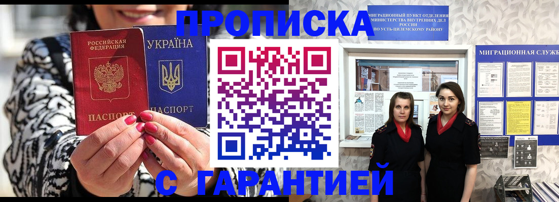 временная регистрация недорого в Новокуйбышевске