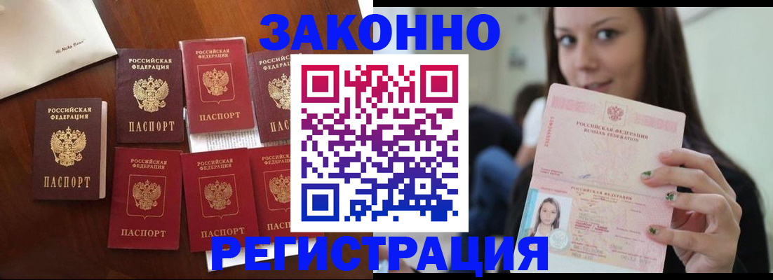 временная регистрация для всех в Новокуйбышевске