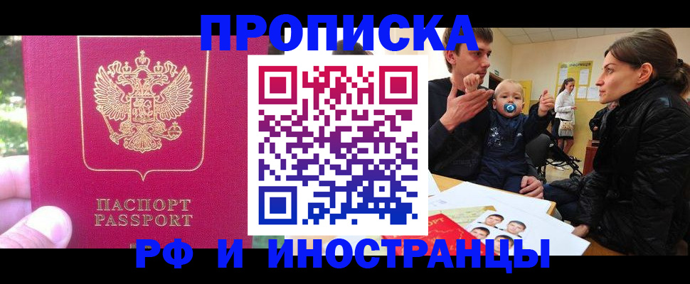 прописка для военкомата в Новокуйбышевске