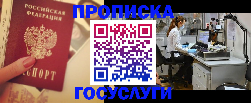 временная регистрация надежно в Новокуйбышевске
