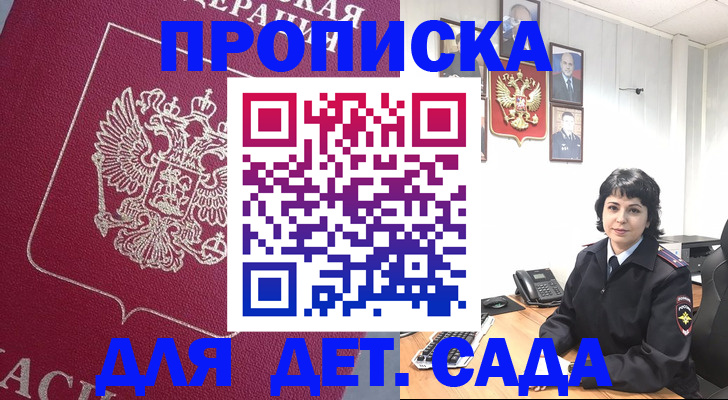 регистрация в Новокуйбышевске
